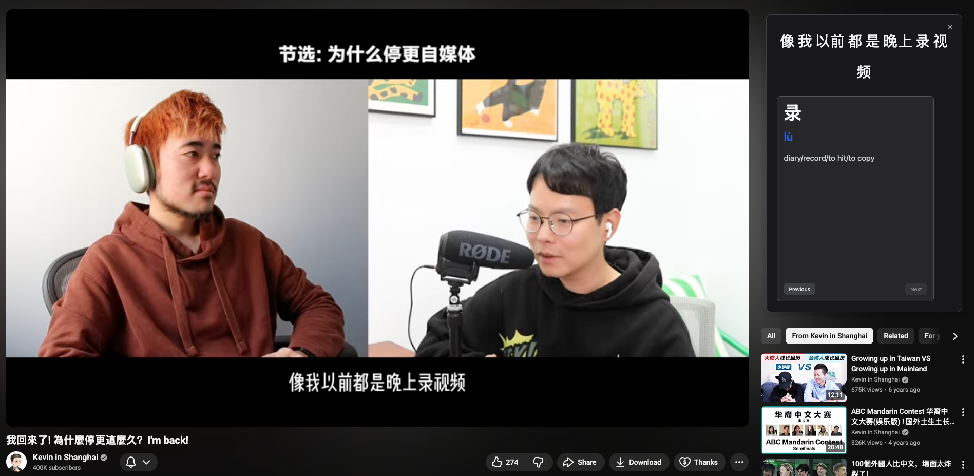 View Chinese text with pinyin